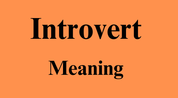 Introvert meaning in Urdu
